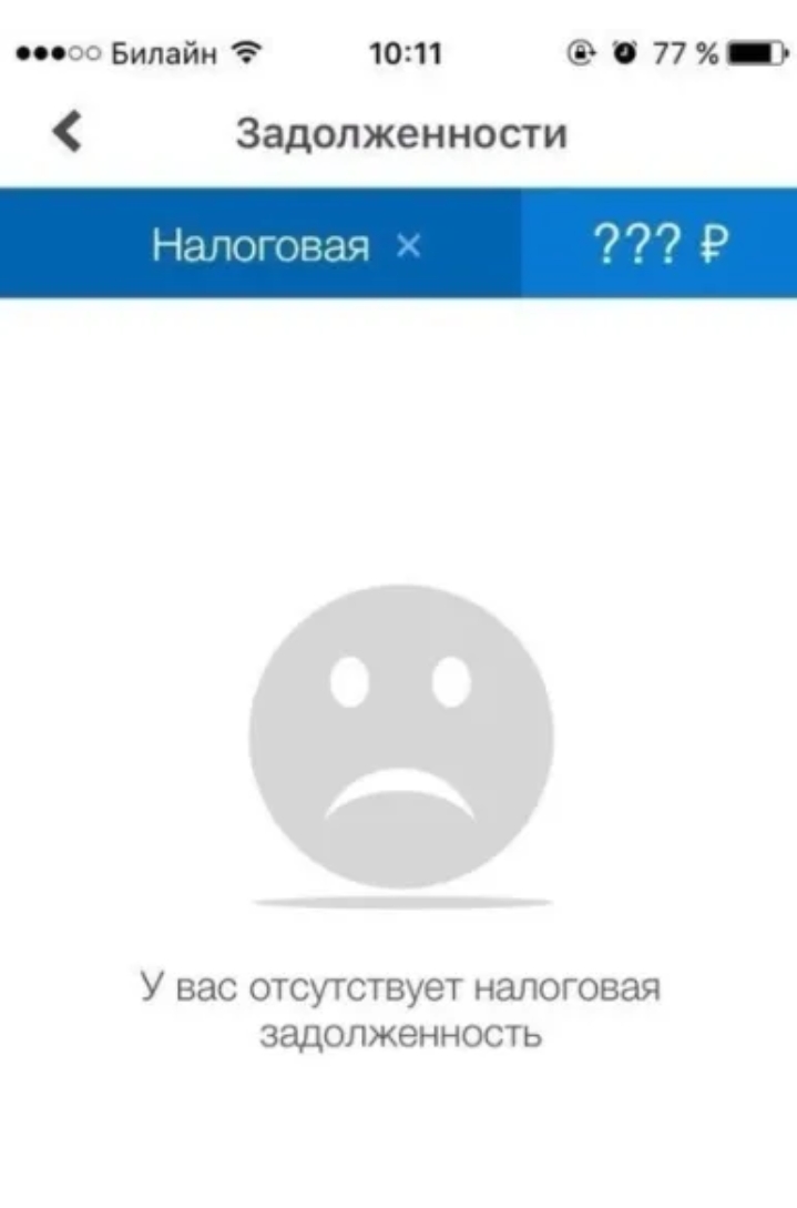 тоо вил пи 1011 О 77 Задолженности На потвас У вас отсутствует налоговая задолженность