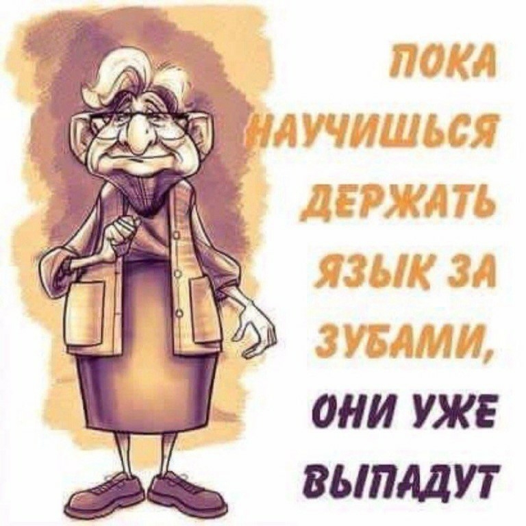 ОНИ УЖЕ ВНПШУТ