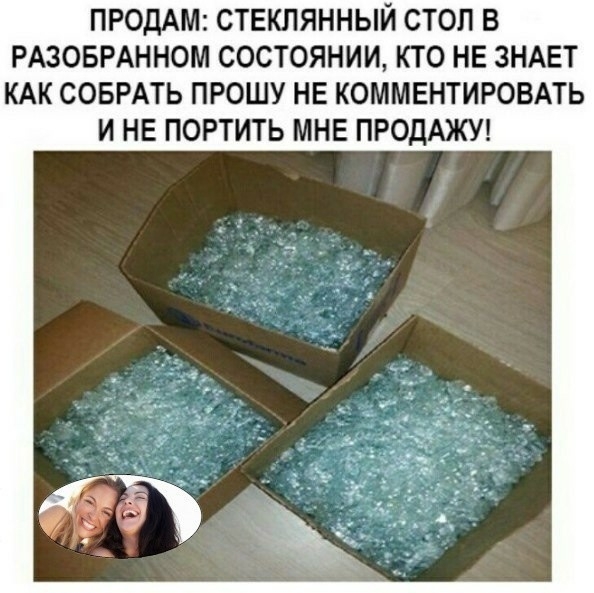 ПРОДАМ стеклянный стол в РАЗОБРАННОМ состоянии кто не ЗНАЕТ кдк совмть прошу нв КОММЕНТИРОВАТЬ и не портить мне ПРОДАЖУ