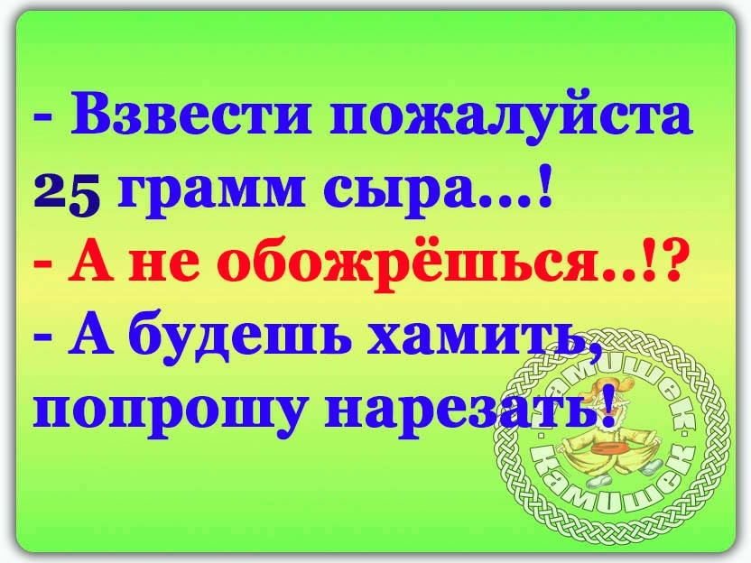 Взвести пожалуйста 25 грамм мира А не обожрёшься А будешь х