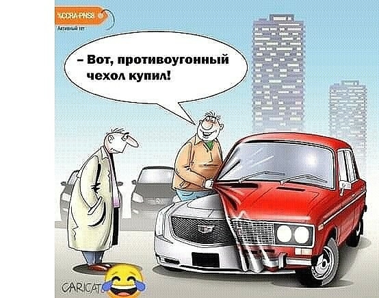 Ем противоуюииый чехол купил