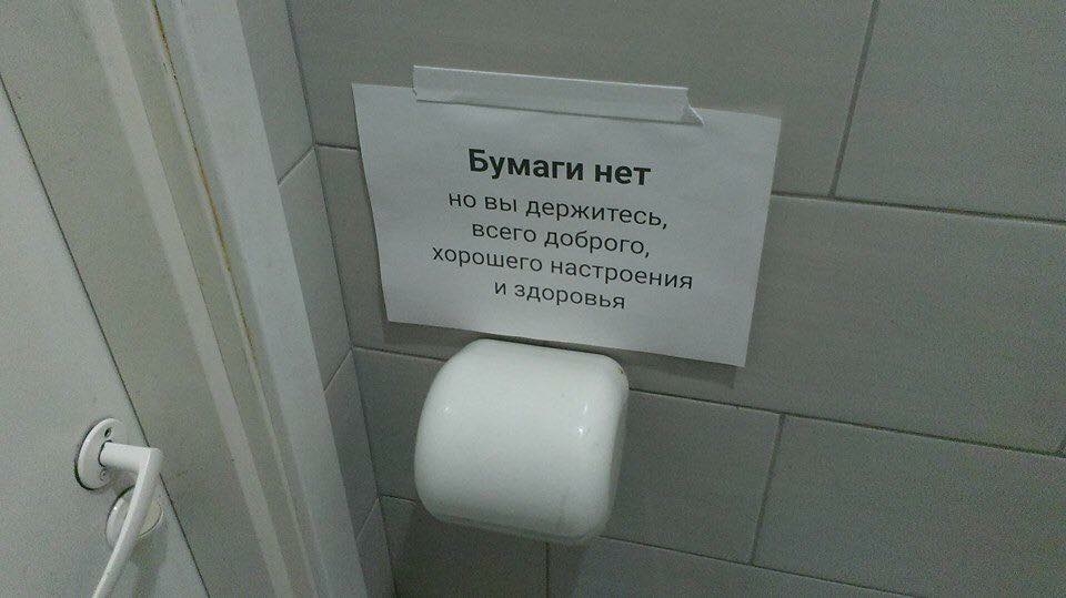 БУМаги нет но вы деРЖИТесь Все дбРого Юраша настроения здФРовьЯ