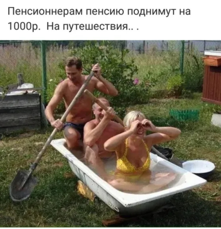 Пенсионнерам пенсию поднимут на 1000р На путешествия
