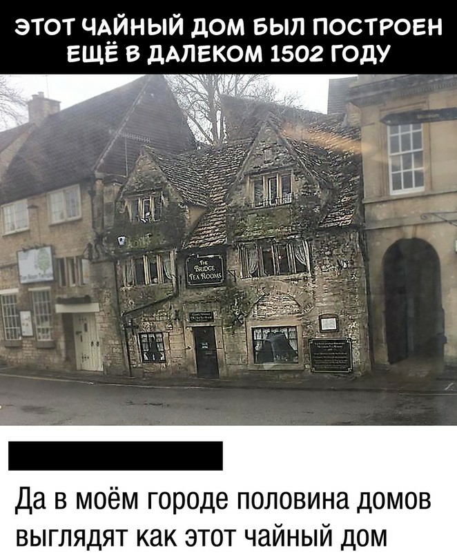 этот ЧА__йный дом вып построен ЕЩЕ в дАЛЕКОМ 1502 году Да в моём городе половина домов выглядят как этот чайный дом