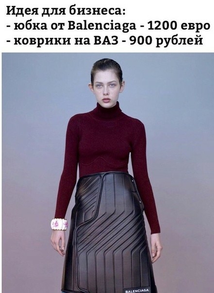 Идея для бизнеса юбка от Ва1епсіа3а 1200 евро коврики на ВАЗ 900 рублей