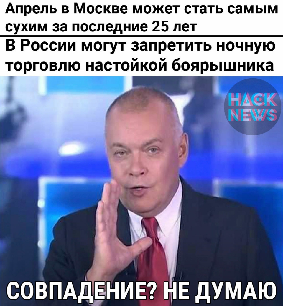 Совпадение не думаю картинка
