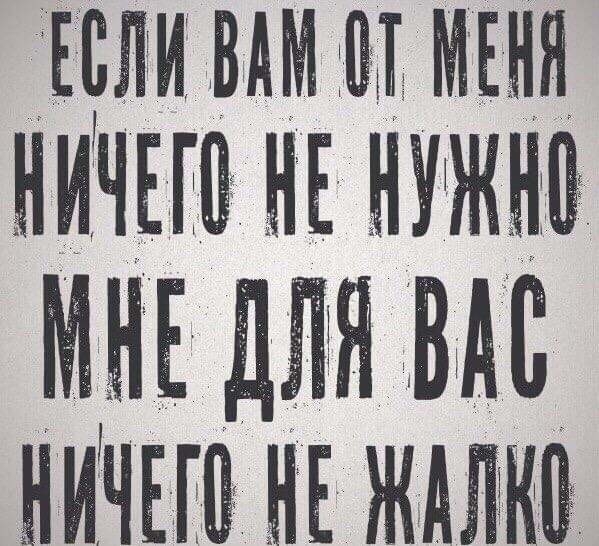 ЕСЛИ ВАН НА НЕНН НИЧЕГН НЕ ННЖНН ААНЕ ДАН ВАА НИЧЕПА НЕ ЖАААА