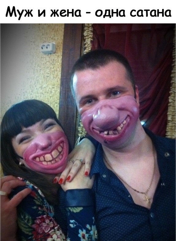 муж И ЖСНС ОДНС СОТСНО