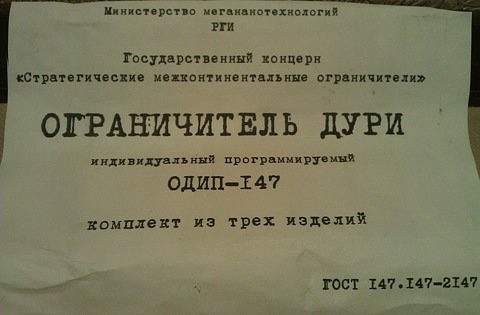 ними диы імвм вги государи воины хпипри Штрвпгииспе анонимным ограничит дк ОГРАНИЧИТЕЛЬ ДУРИ индивидунхдкяи пригрнимирудинд ОДИН1 417 комплект из трех изделий гост шиливич