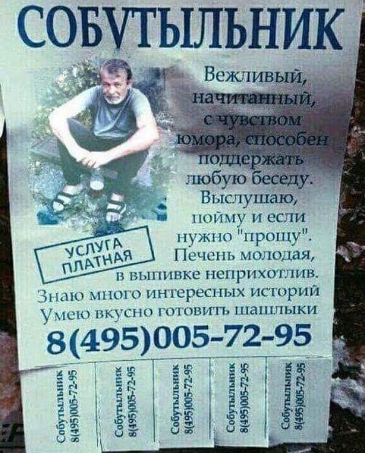 СОБУТЫЛЬНИК _ Выслушаю 0 пойму и если нужно прощу Псчсш молодая 31 и много пнгсреспых истории чс вкусно тговпп шаптыки Е 553 55 Зи ль 5 к 3 за ЁЁ Ё 92 С М 8 и _ ЧБ