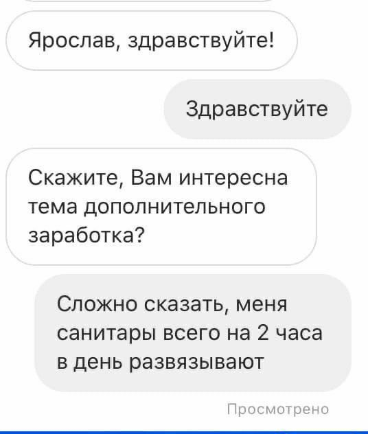 Ярослав здравствуйте Здравствуйте Скажите Вам интересна тема дополнительного заработка СЛОЖНО СКЭЗЭТЬ меня СЗНИТЭРЫ ВСбГО НЗ 2 часа В ДЕНЬ развязывают