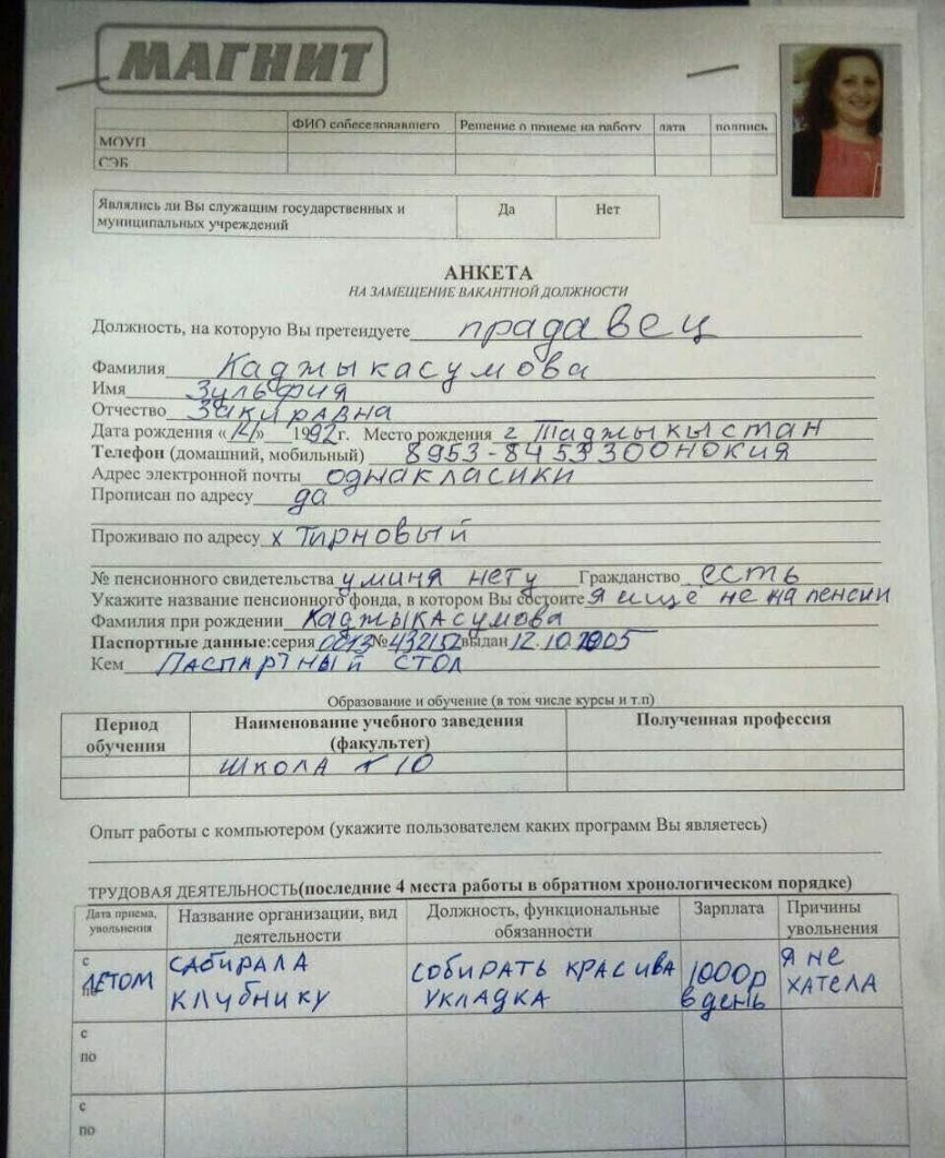 Лмплпсь тп пхулирпиеиинх и юшшьнщ рад д АНКЕТА Ы МНПНПП МКАППиііиппжШГП 1м_ иш плющ Нм прсшплтс_7й ит друк 0 Ёт н д и ЁЁСЬ Я на хырщшспшип м иьа На мы КМ С М Н Тцбшхыпмц 953 5 ппц ы 0915 Прпживаюхю шърсьу_х ТЩДНО ОЁЬГ А пенсионного свилтпьипа ация 121 Граждшпстви 73177 Ь Укажите название пенсишш г фпндппкоторпм в отв Киа ша а лении Фамилия прпрождсиии а м с в Пяспорпхысдяпиып серия л к 7 НЦ 101 щ 