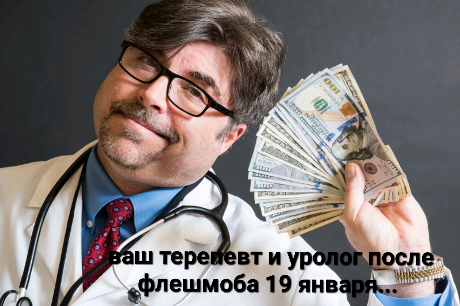 ш тер и Р сл флешмоба 19 янв