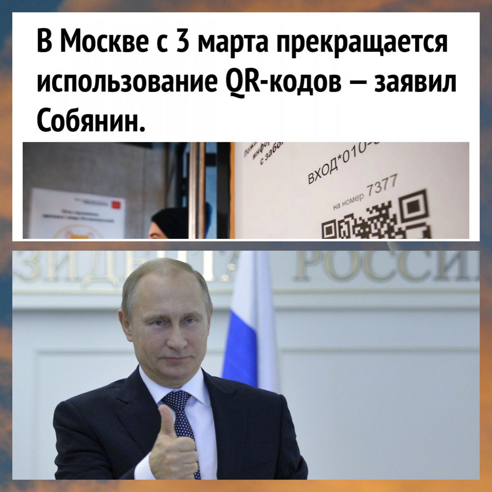 Москве с 3 марта прекращается использование ДК кадов заявил Собянин