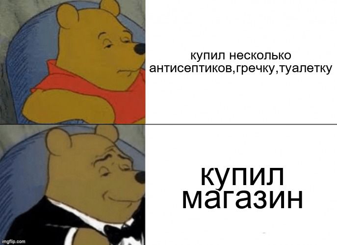 купил несколько антисептиковгречкутуапетку купил магазин