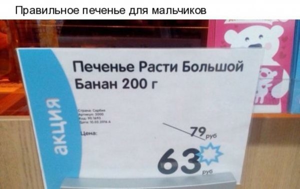 ПРЭВИПЬНОЭ печенье ДЛЯ мальчиков Печенье Расти Большой Банан 200 г Ё 63 4