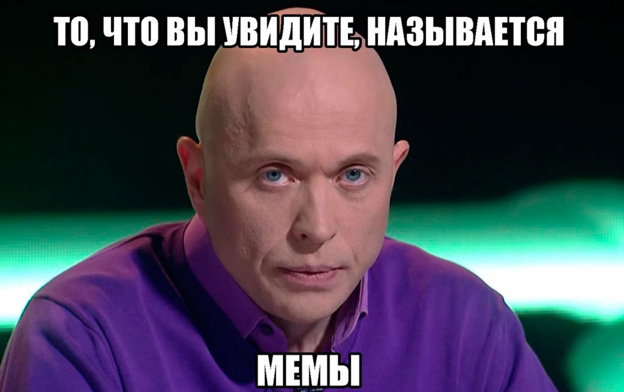 то что ВЫ НАЗЫВАЕТСЯ