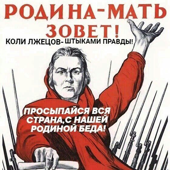 __х штьііАми ПРАОВДЫ