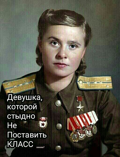 Девуш ка которой _ стыдно Не 41 859 Поставить КЛАСС