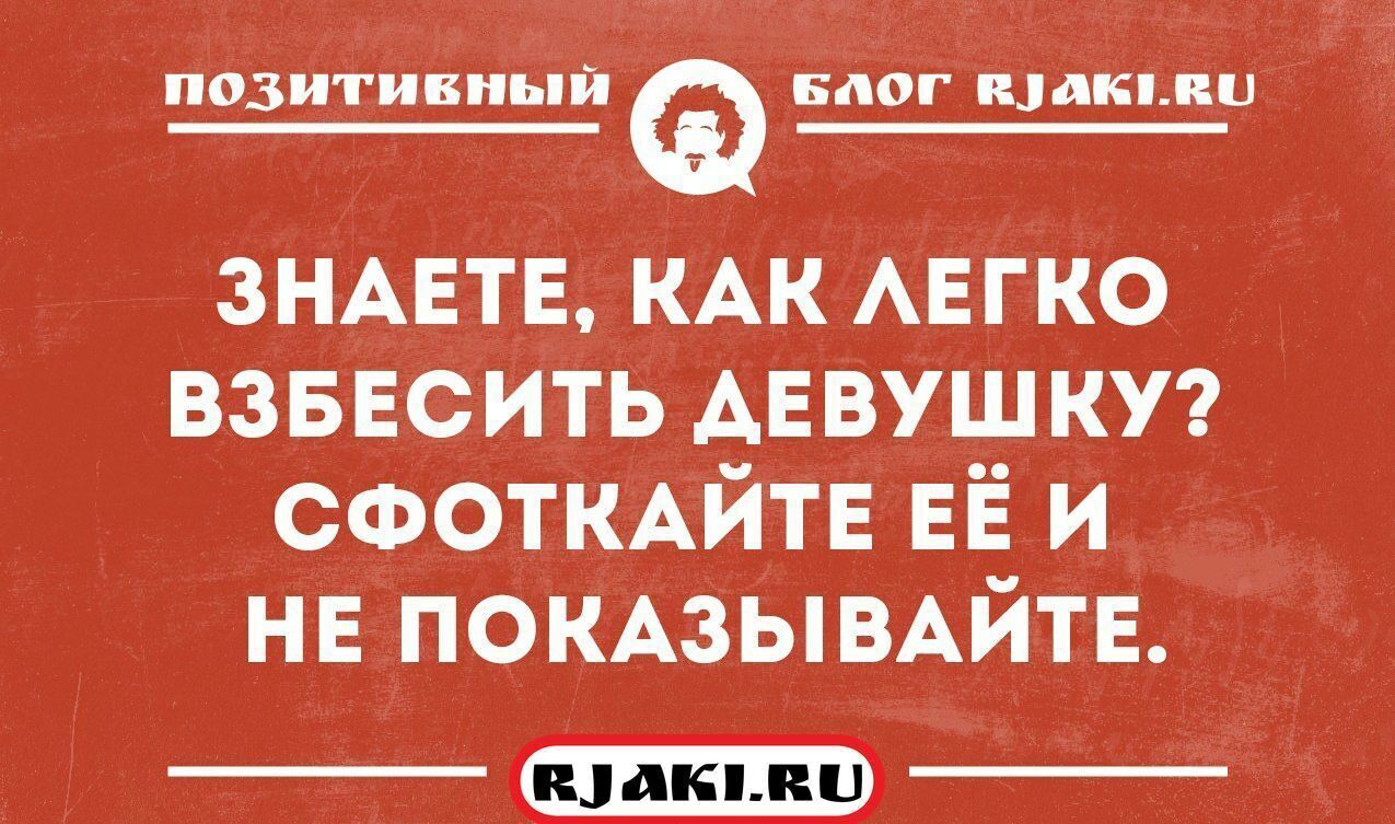 позитивный Блог излишни ЗНАЕТЕ КАК АЕГКО взвЕсить ДЕВУШКУ офоткАйтв ЕЁ и нв ПОКАЗЫВАЙТЕ