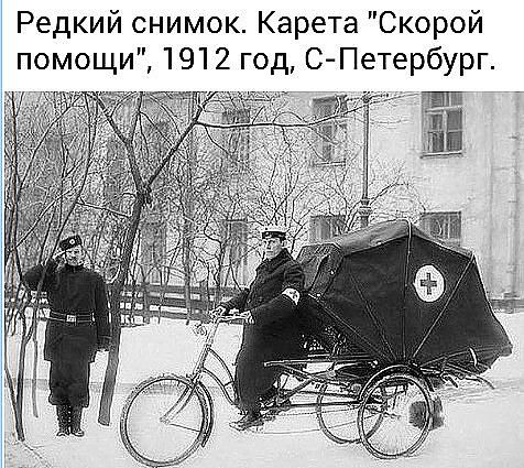 Редкий снимок Карета Скорой помощи 1912 год С Петербург _ _