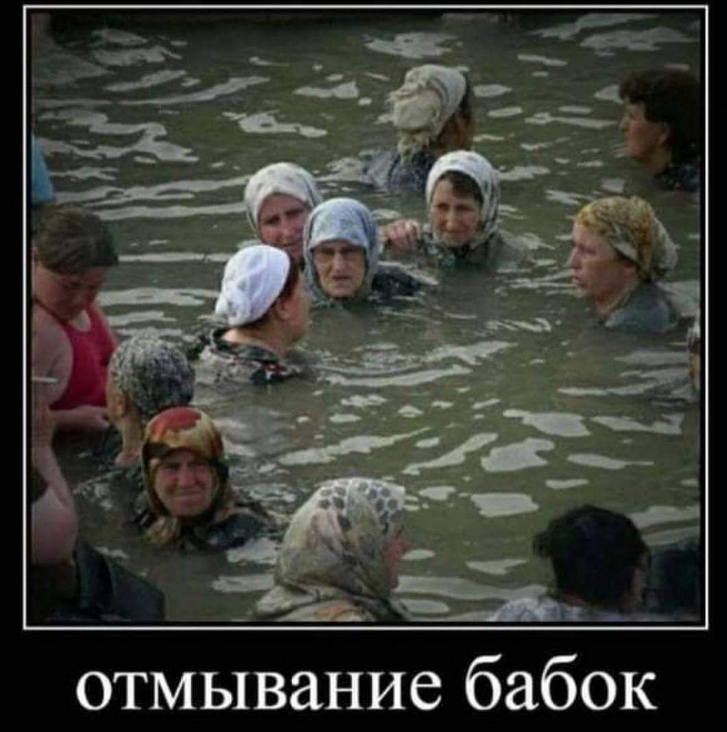 отмывание бабок