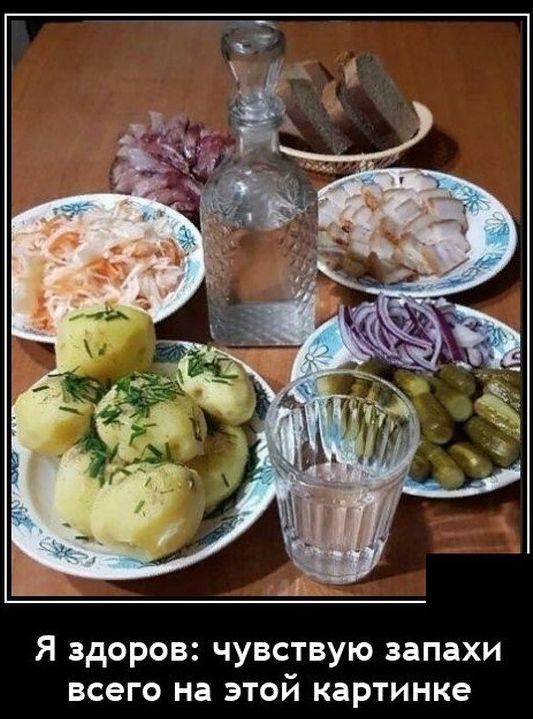 Я здоров чувствую запахи всего на этой картинке