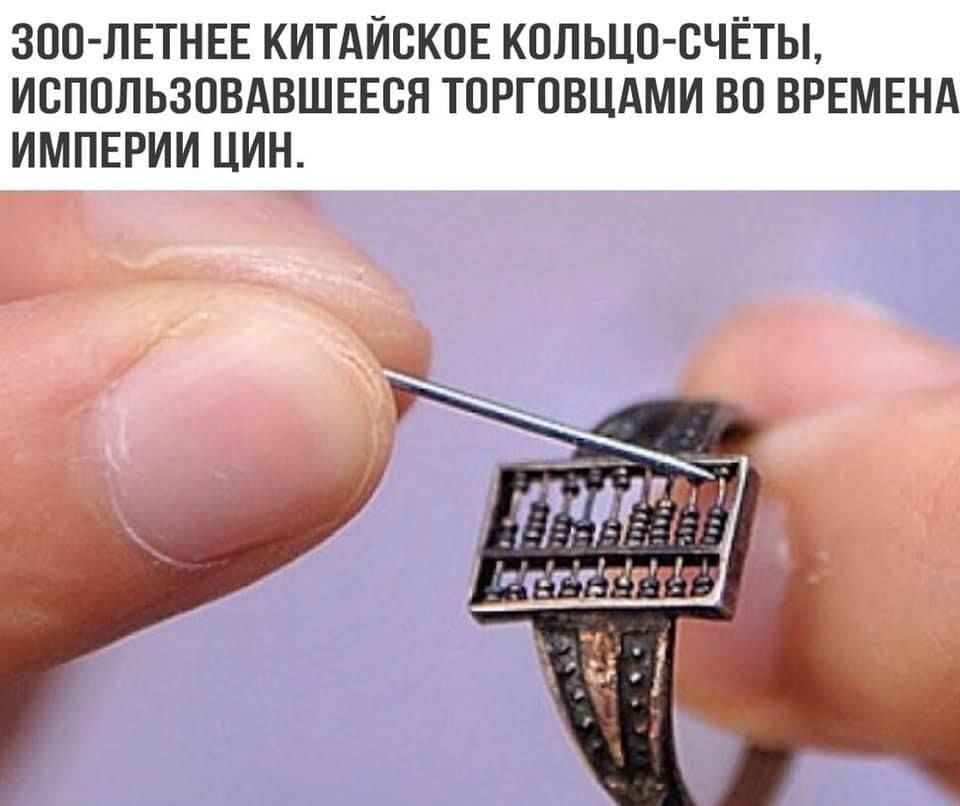 ЗПП ЛЕТНЕЕ КИТАЙСКПЕ КОЛЬЦО СЧЁТЫ ИСПОЛЬЗОВАВШЕЕВЯ ТОРГОВЦАМИ ВО ВРЕМЕНА ИМПЕРИИ ЦИН