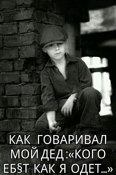 д4 А КАК ГОВАРИВАЛ МОЙДЕДКОГО ЕБёТ КАК я ОДЕТ