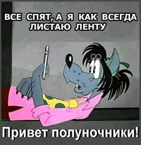 __ _ Привет пълуночники
