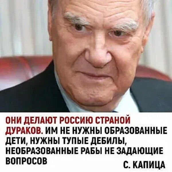 ОНИ ДЕЛАЮТ РОССИЮ СТРАНОИ ДУРАКОВ ИМ НЕ НУЖНЫ ОБРАЗОВАННЫЕ ДЕТИ НУЖНЫ ТУПЫЕ дЕБИЛЫ НЕОБРАЗОВАННЫЕ РАБЫ НЕ ЗАДАЮЩИЕ вопросов с щд