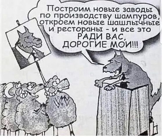 По По ПРОИЗВОДСТБЬШПМПУО 03 откроем НОВЫЕ ОШЛЬіЧ ЕХЕ и рестораны и все это РАДИ ВАС ДОРОГИЕ МОИ
