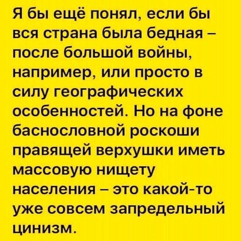 писты чит