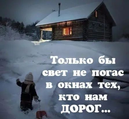 кто нам дорог