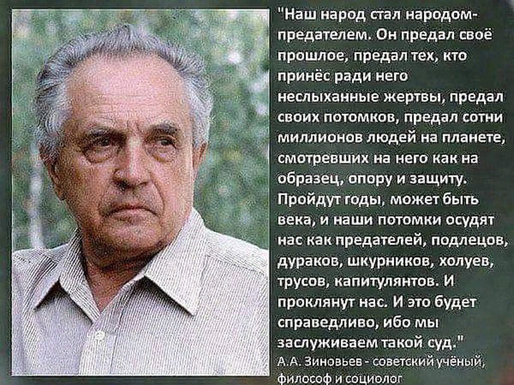 Наш народ тл народом лпедаплещ он предал свое прошлое предал тех кто при ради его еслыхаииые жатвы пред своих потамкпв предал сотни миллионов людей из ллаиш смотревших него к абрвзец опору и защиту пройдут гиды можег вы _ века и идти пмпмии псудит предателей поддыша дура шиуяниипп влуеы Руспн инпиТУілюпв и премии нас и эю Будет справедливо ибо мы заслуживает тай суд л л Зиипвьцъшишкийічеиый сидите