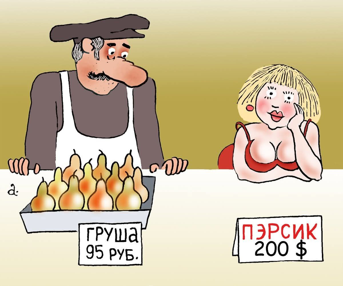ГРУША 95 РУБ. ПЭРСИК 200 $