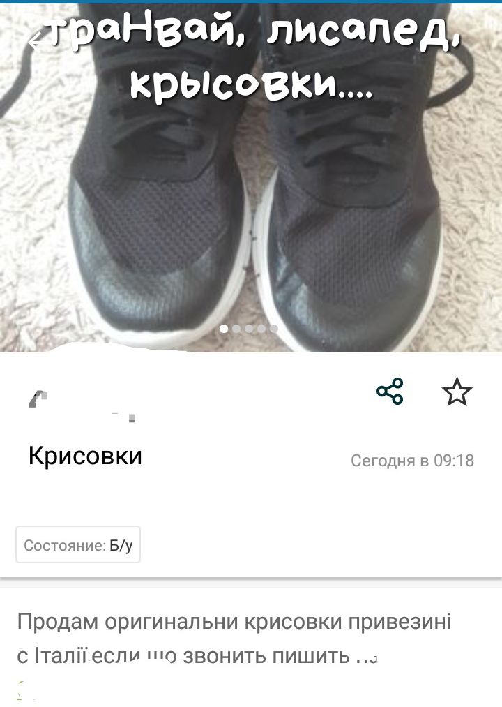 синий лисопед крысовки 0 727 КРИСОВКИ Сегодня в 0918 Состояние Бу Продам оригинальни крисовки привезині с таліпесли то звонить пишить