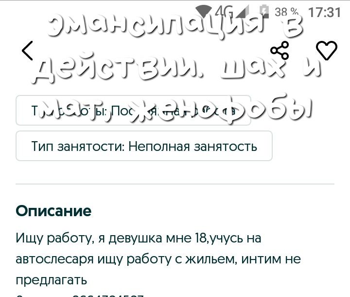 ГЕНИАЛЫЮ
