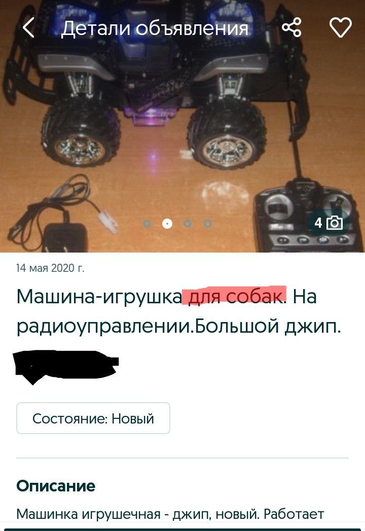 деталиобъявления 2 Ч 14 мая 2020 г Машина игрушка для собак На радиоуправленииБопьшой джип Состояние Новый Описание Машинка игрушечная джип новый Работает