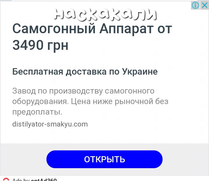 Нисходфши Самогонный Аппарат от 3490 грн Бесплатная доставка по Украине Завод по производству самогонного оборудования Цена ниже рыночной без предоплаты Шэіііуаіог зтаКуилот ОТКРЫТЬ А А джип