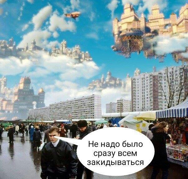 Не надо было сразу всем закидываться