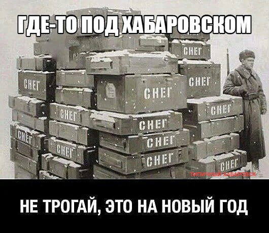 НЕ ТРОГАЙ ЭТО НА НОВЫЙ ГОД