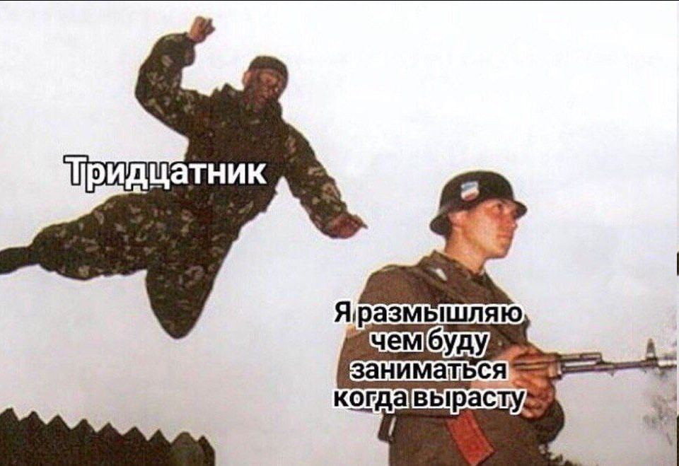 размышляю _ _ заниматься крдіда вырсту _