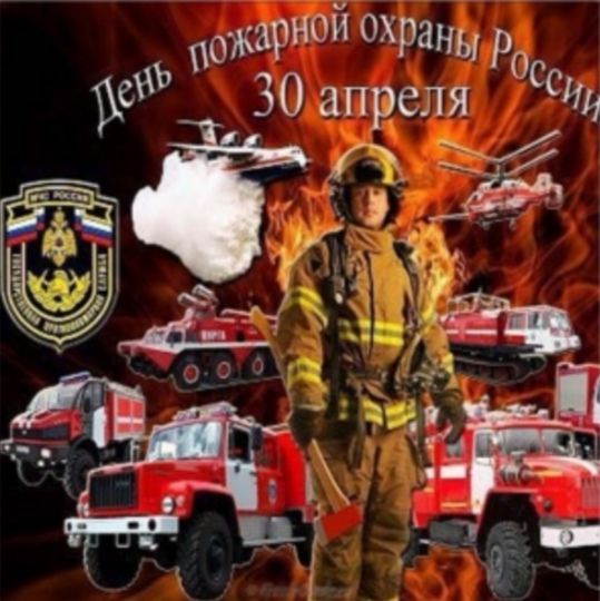 О ЖЗРНОЙ охраны Рос 6 30 апреля
