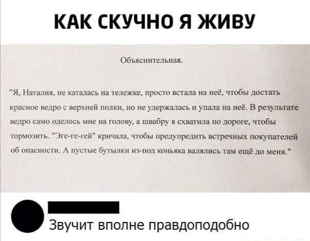 КАК СКУЧНО Я ЖИВУ бьиснтшыпш 51 мы не мимаши 1САКПчшояпшшнд ищё чтобы достать ирпцшш А шрмшсь на в рехупьтт тч шп тч шп иск нарспи чтобы ис чтобы прыщсм встречных поцупщепей ч щщмибп шщ ю тп шп там ещё 10 Мини _ Звучит вполне правдоподобно