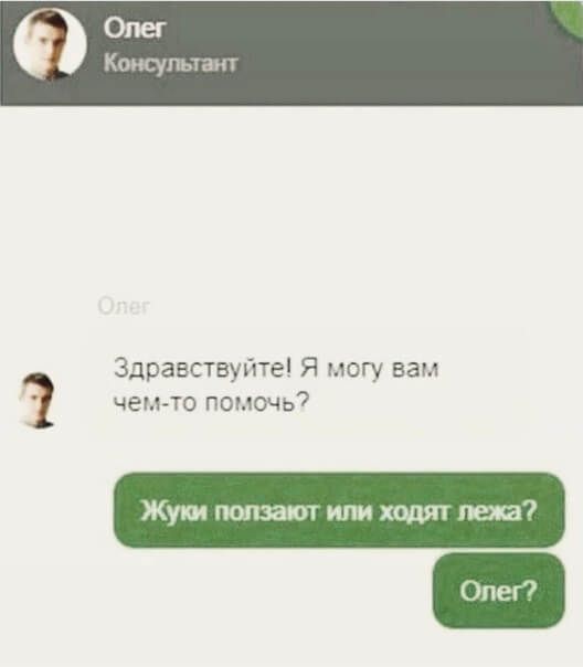 Олег Консные чем то помочь Здравствуйте Я могу вам