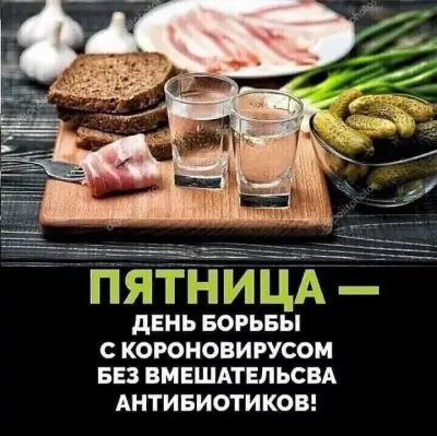 ИЧТНМЦА дЕНЬ БОРЬБЫ С КОРОНОВИРУСОМ БЕЗ БМ ЕШАТЕЛЪСБА АНТИБИОТИКОБ