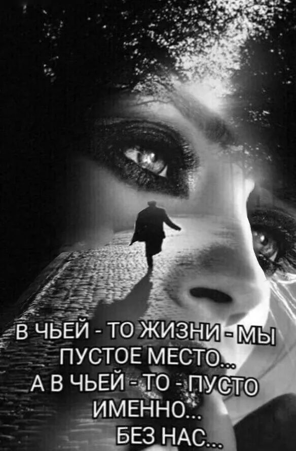 ПУСТОЁ МЁСТЭ А В ЧЬЕЙ 10 ПУСТ ИМЕННО ЁЁЕЗЩАС