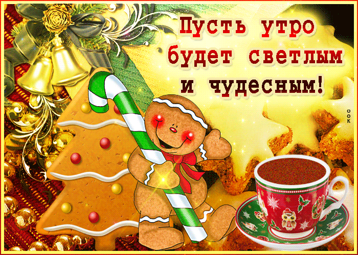 вни дниі 3 И чудесным