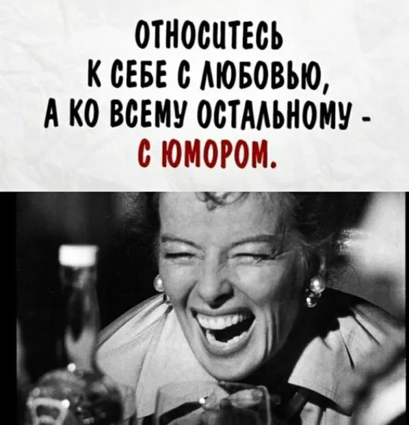 ОТНОООТЕОЪ К ОЕБЕ О АЮБОВЪЮ А КО ВСЕМУ ООТААЪНОМУ О ЮМОРОМ